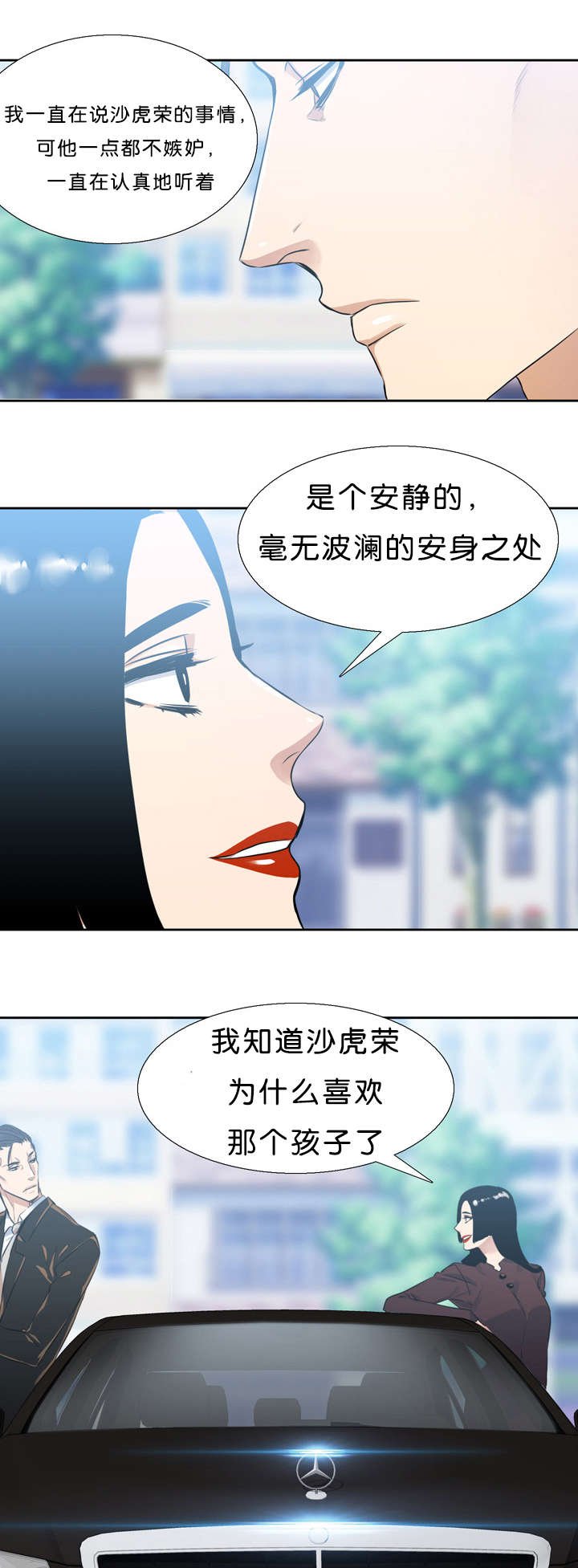 第32章：朋友