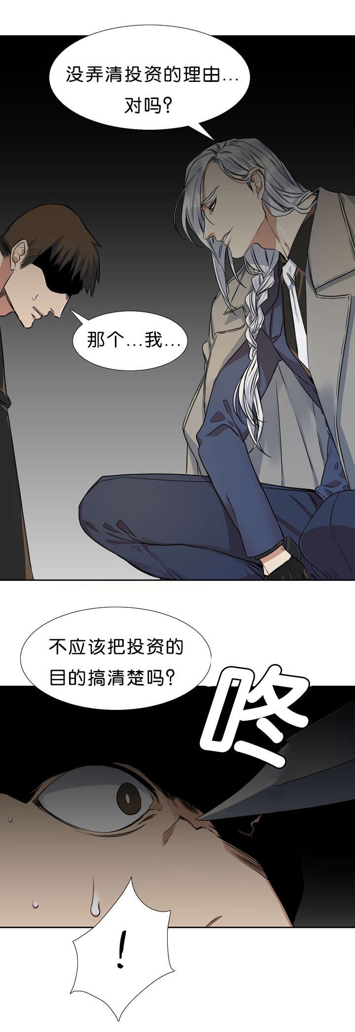 第32章：朋友