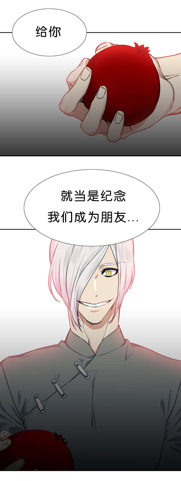 第32章：朋友
