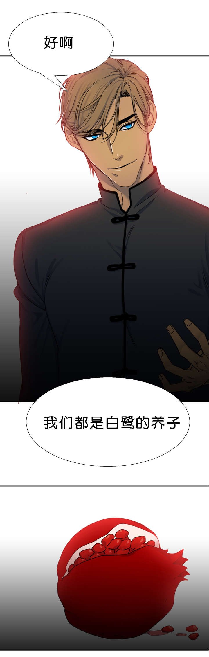 第32章：朋友