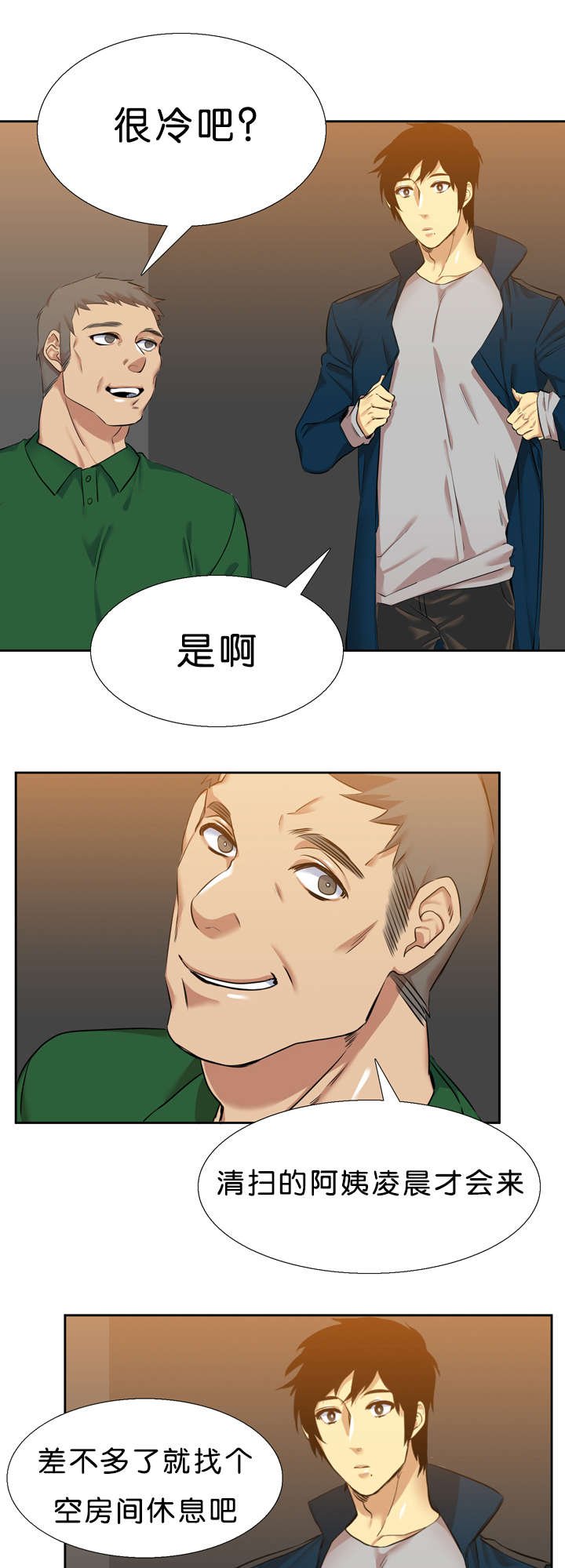 第33章：石榴