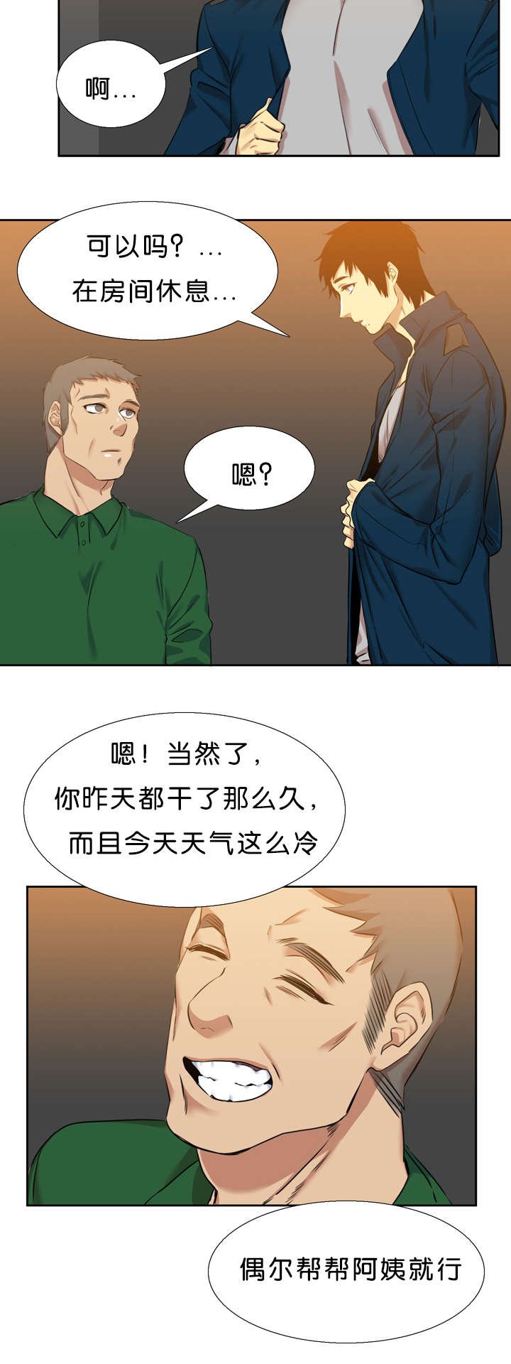 第33章：石榴