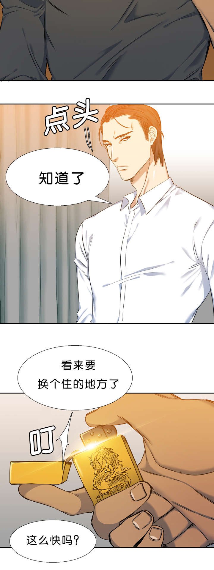 第33章：石榴