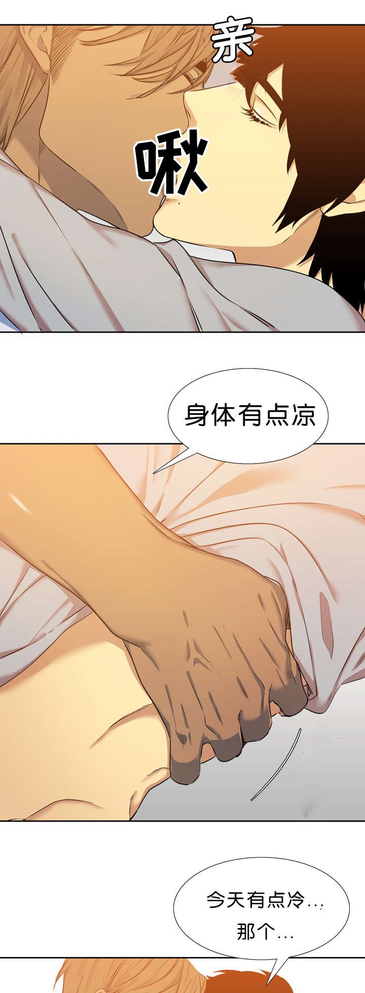 第33章：石榴