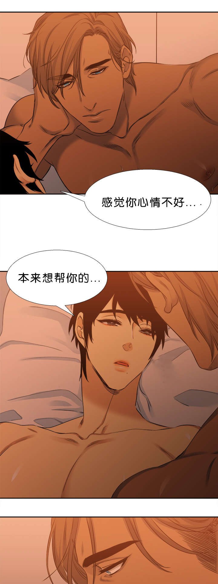 第34章：一起