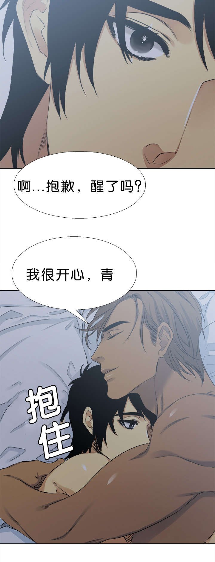 第34章：一起