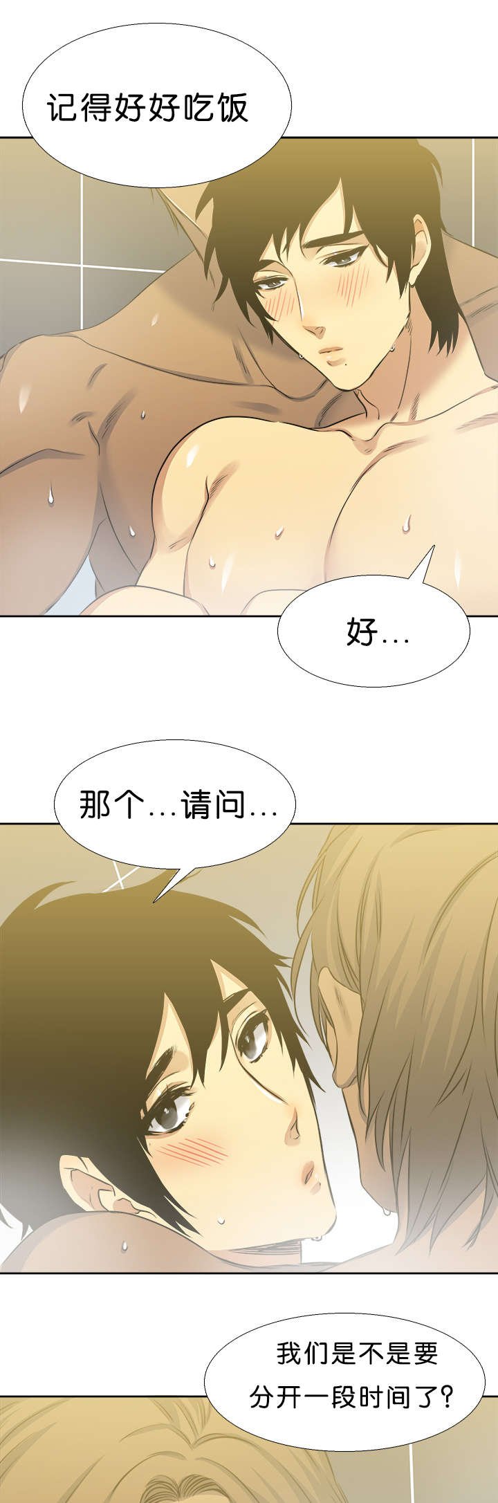 第35章：来电