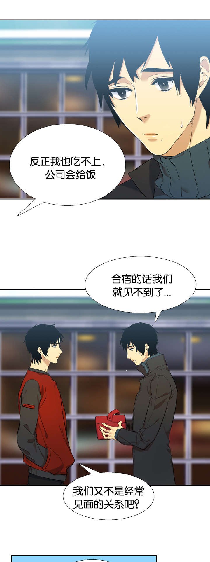 第36章：双胞胎