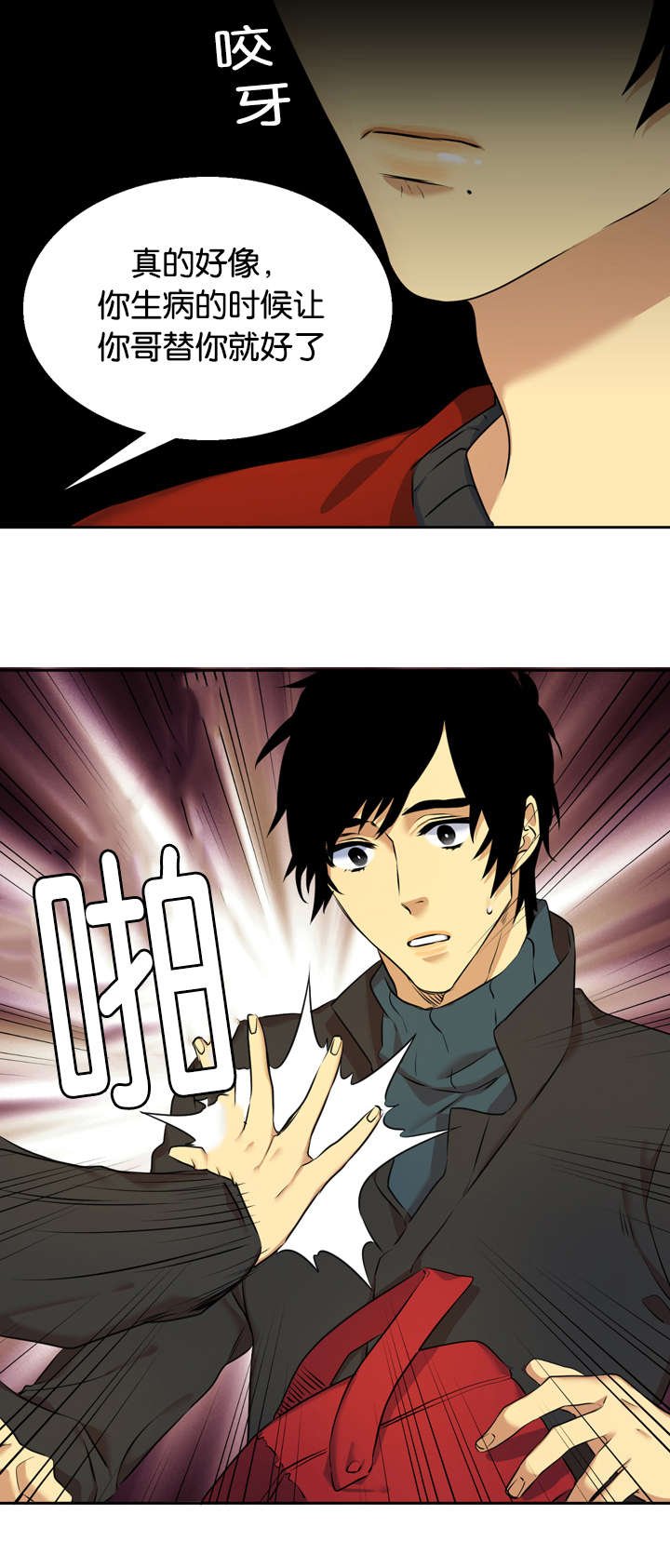 第36章：双胞胎