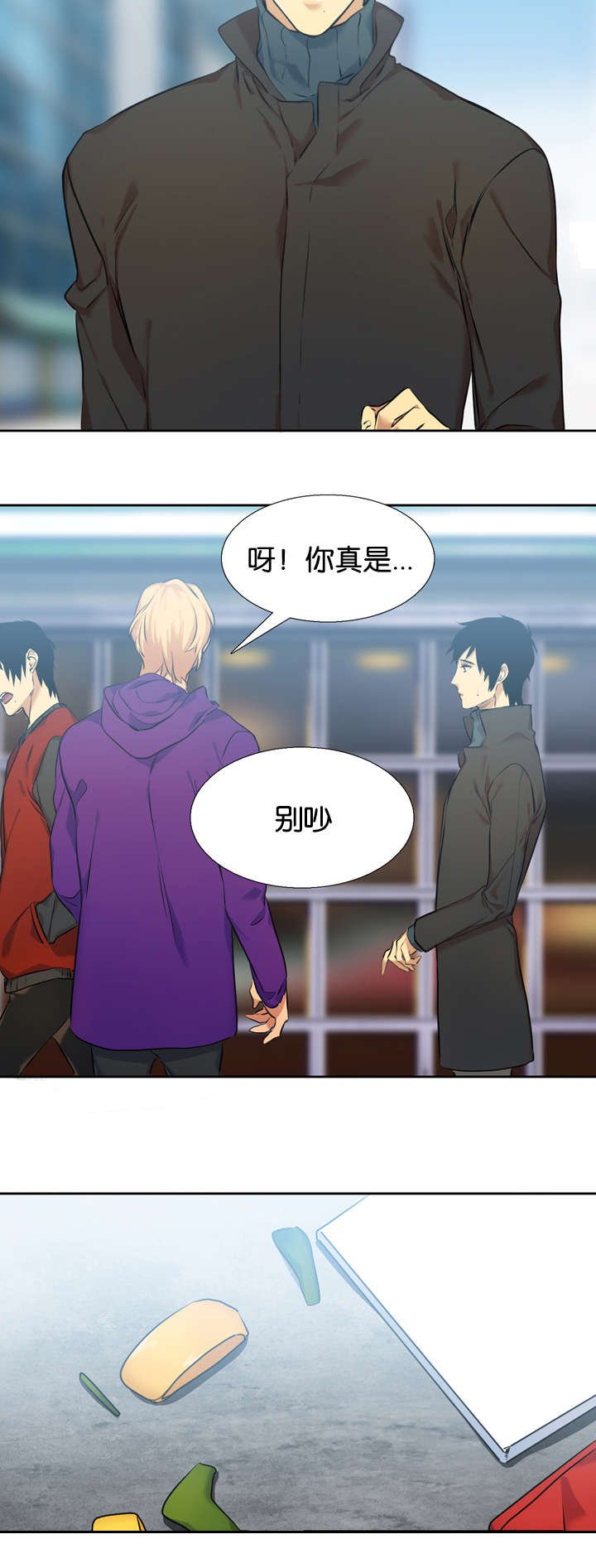 第37章：对头