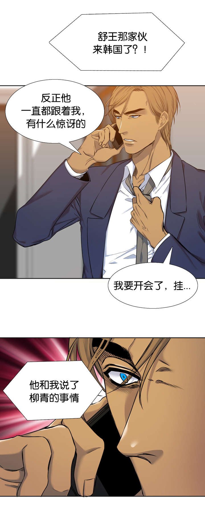 第37章：对头