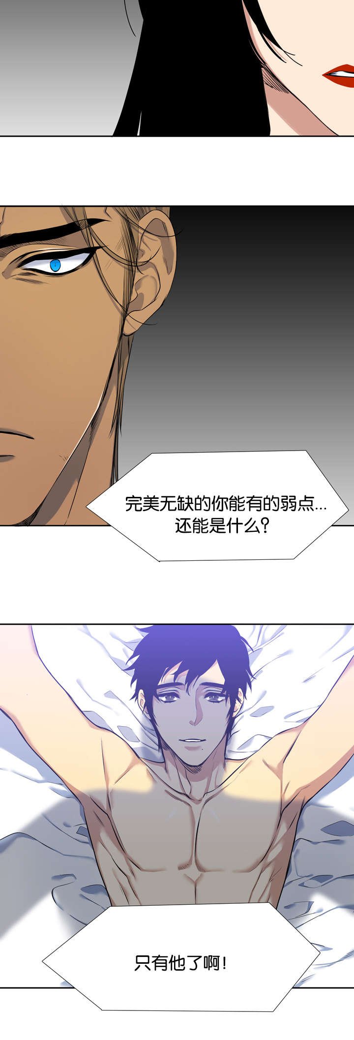 第37章：对头