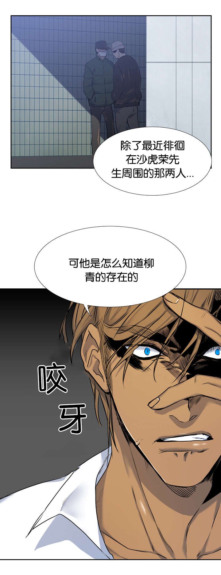 第37章：对头