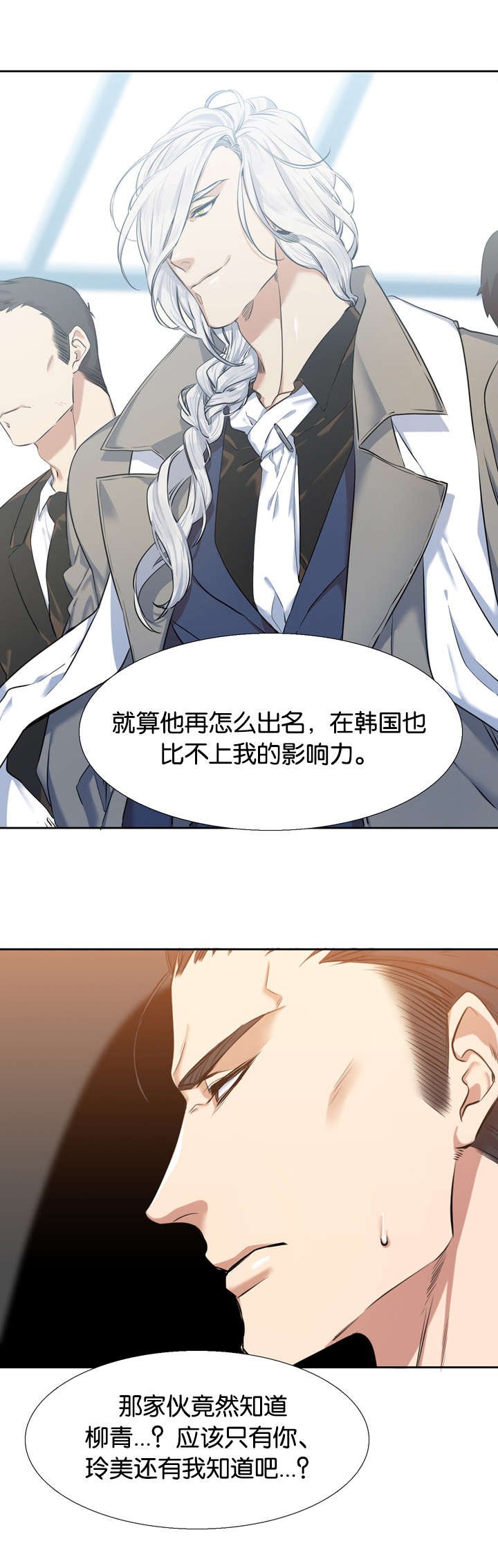 第37章：对头
