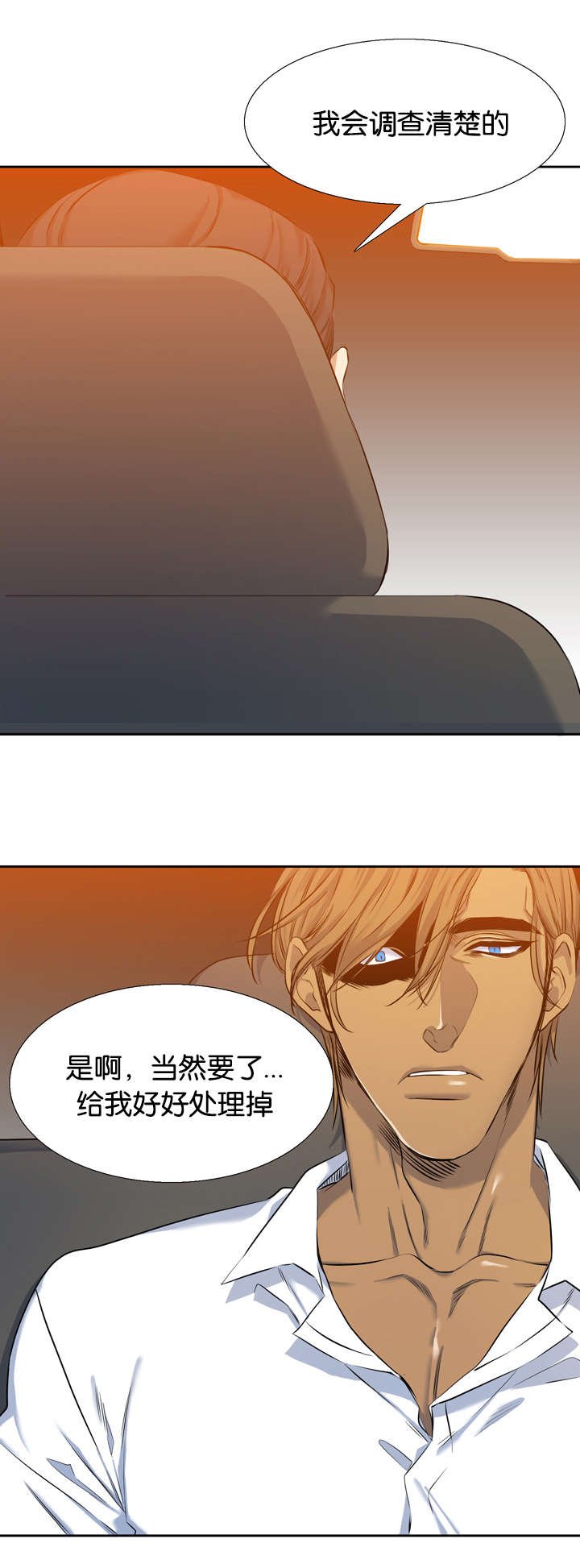 第37章：对头