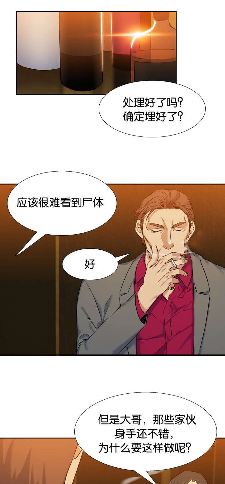 第38章：绑架