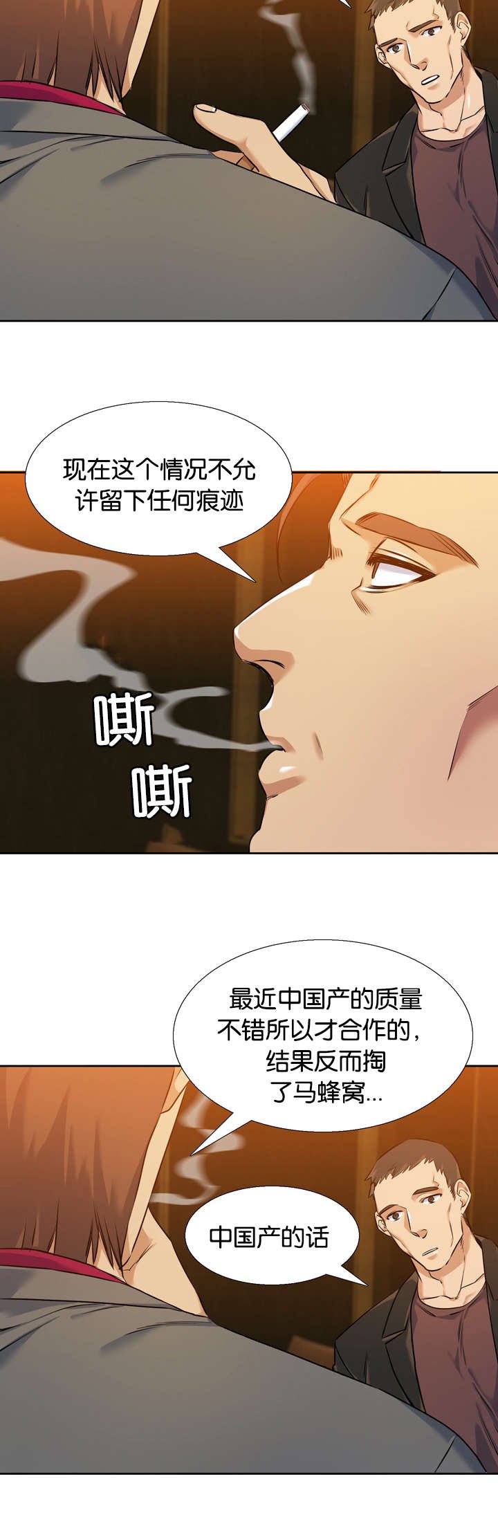 第38章：绑架