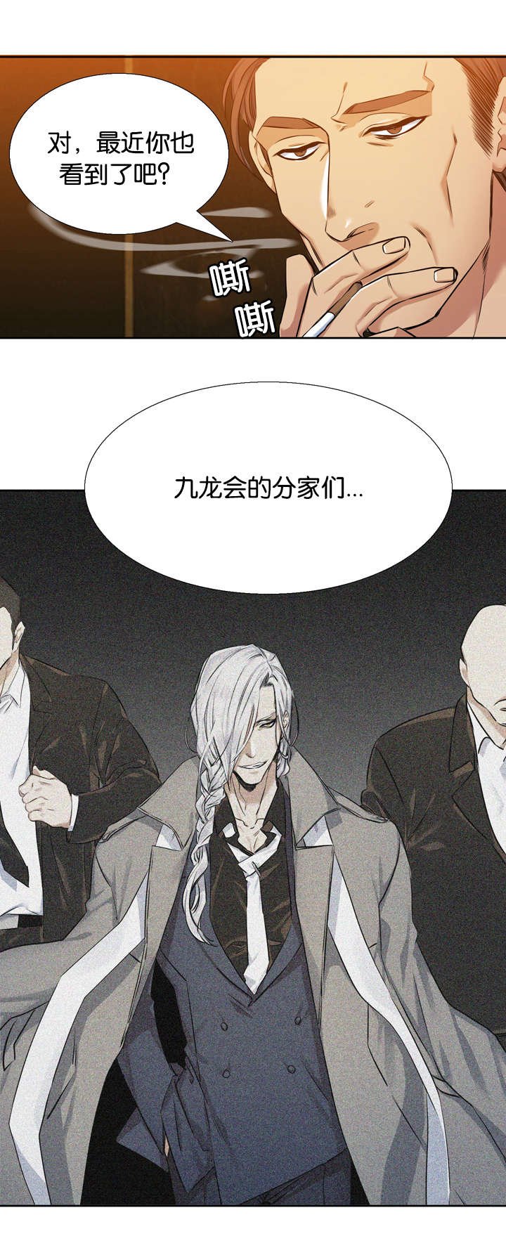 第38章：绑架