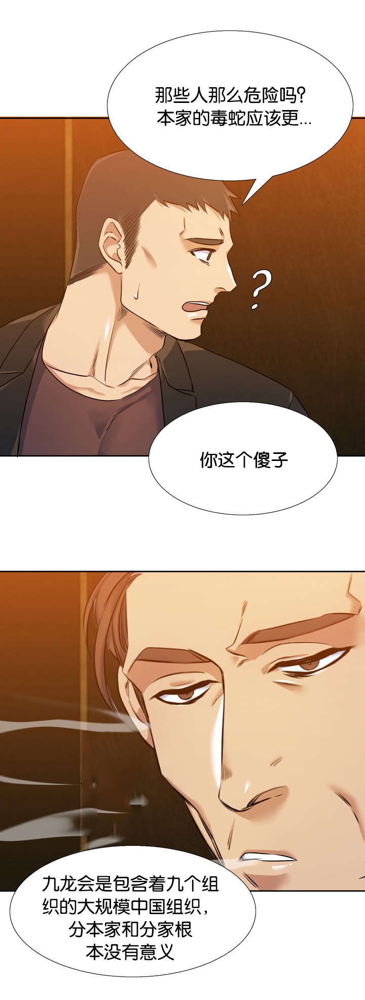 第38章：绑架
