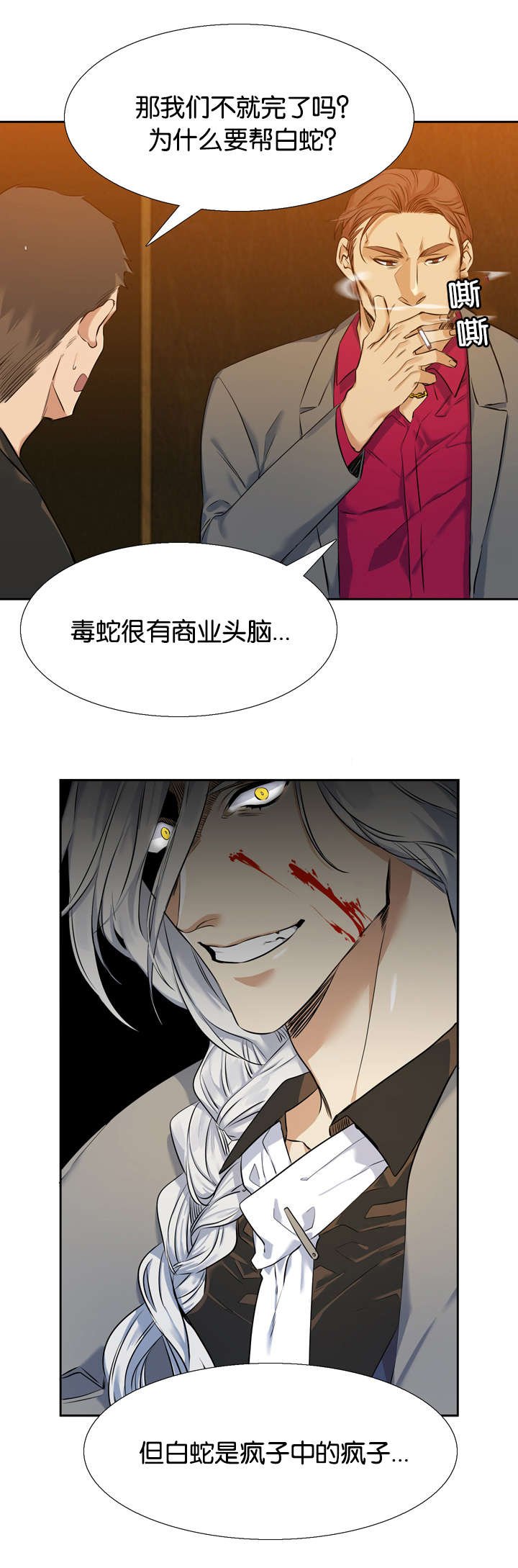 第38章：绑架