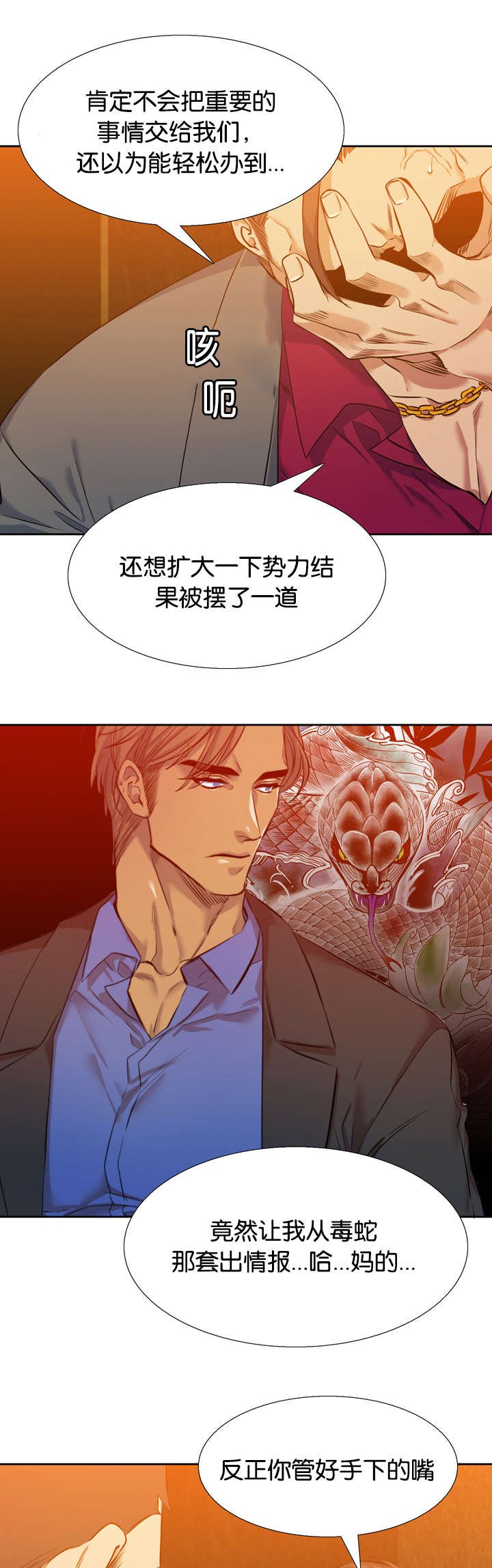 第38章：绑架