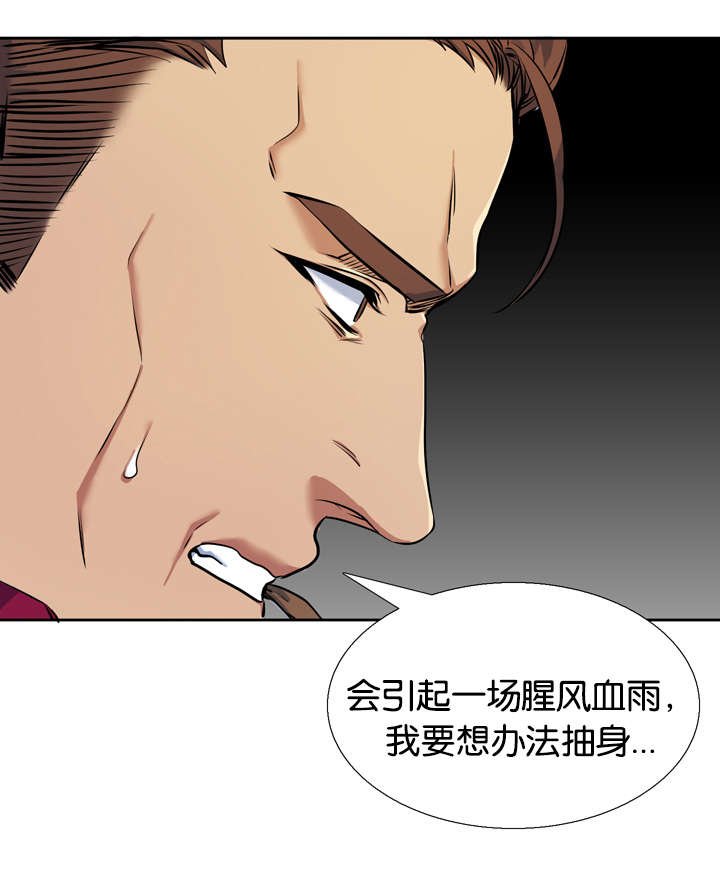第38章：绑架