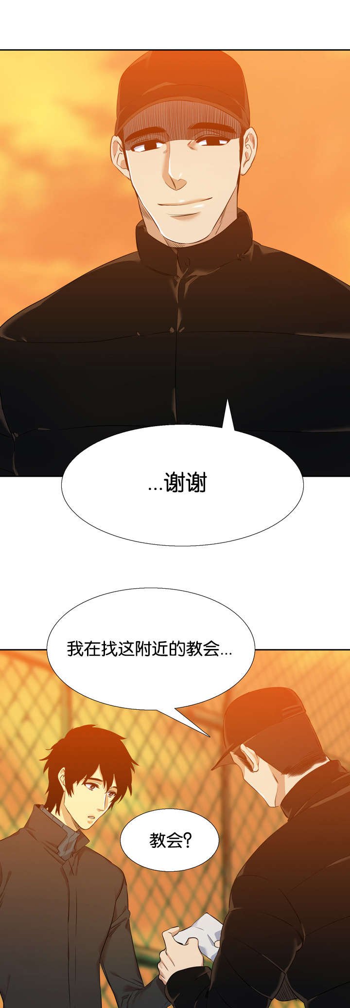第38章：绑架