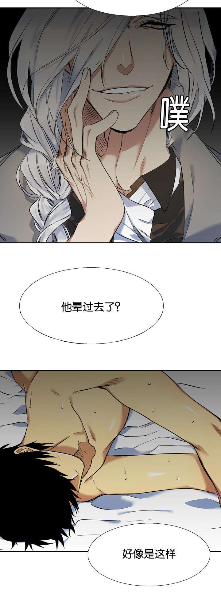 第38章：绑架