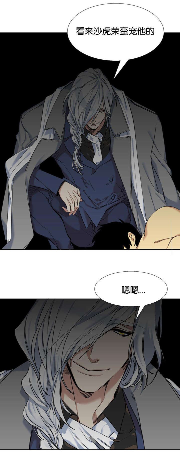 第38章：绑架