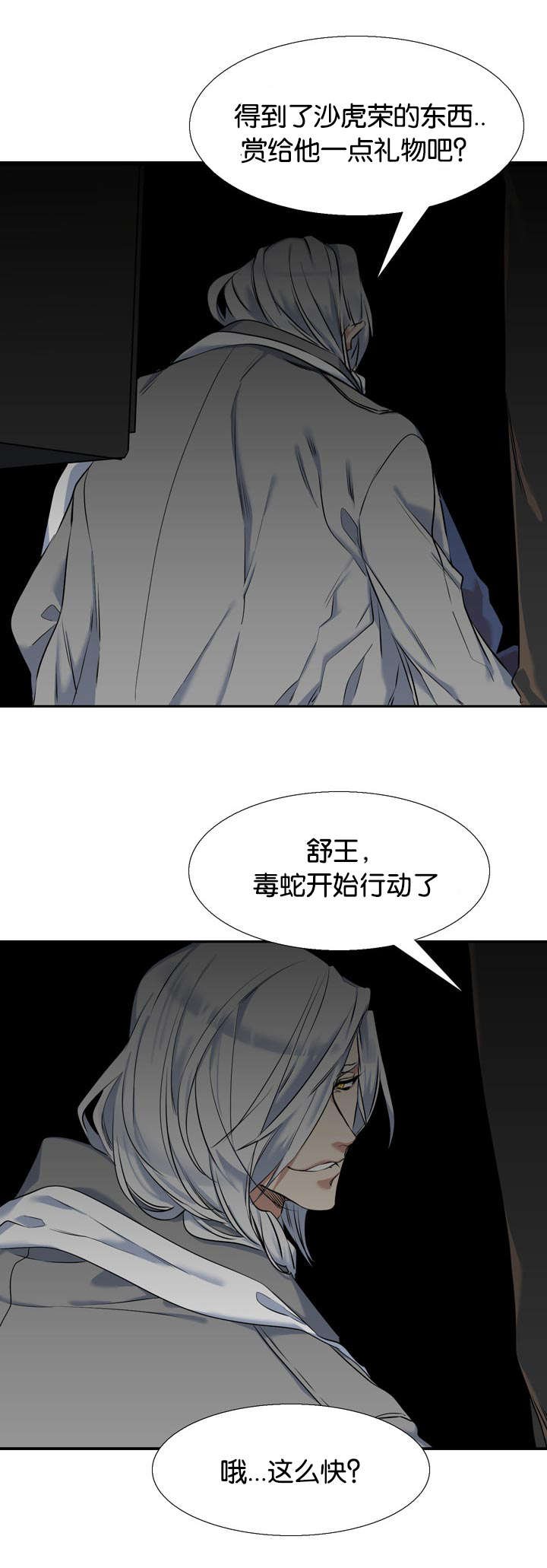 第38章：绑架