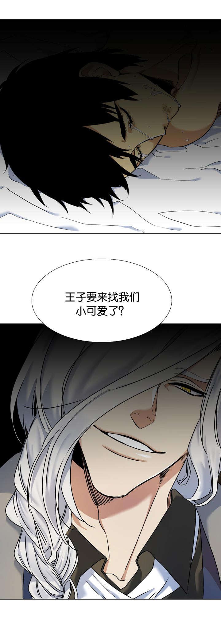 第38章：绑架
