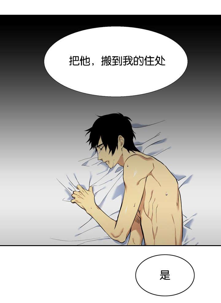 第39章：心软