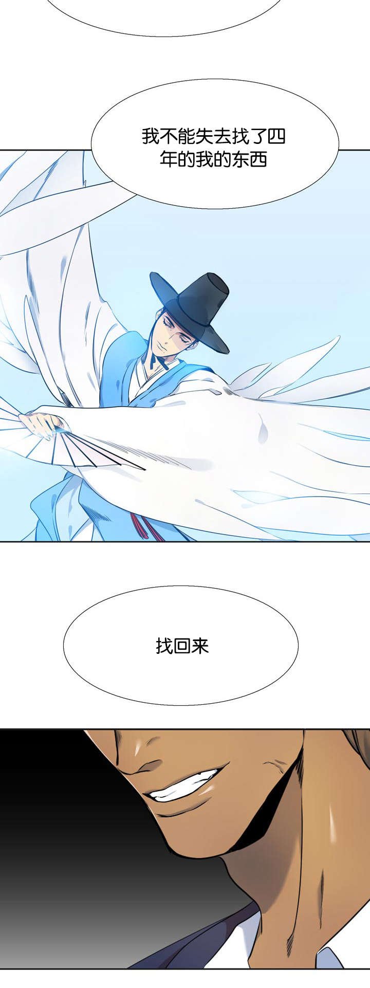 第39章：心软