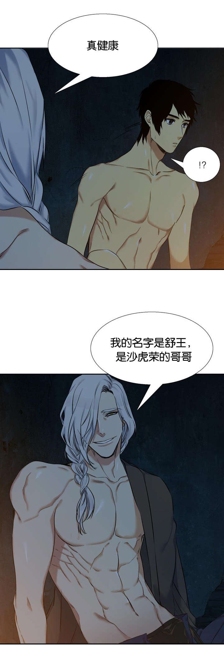 第39章：心软