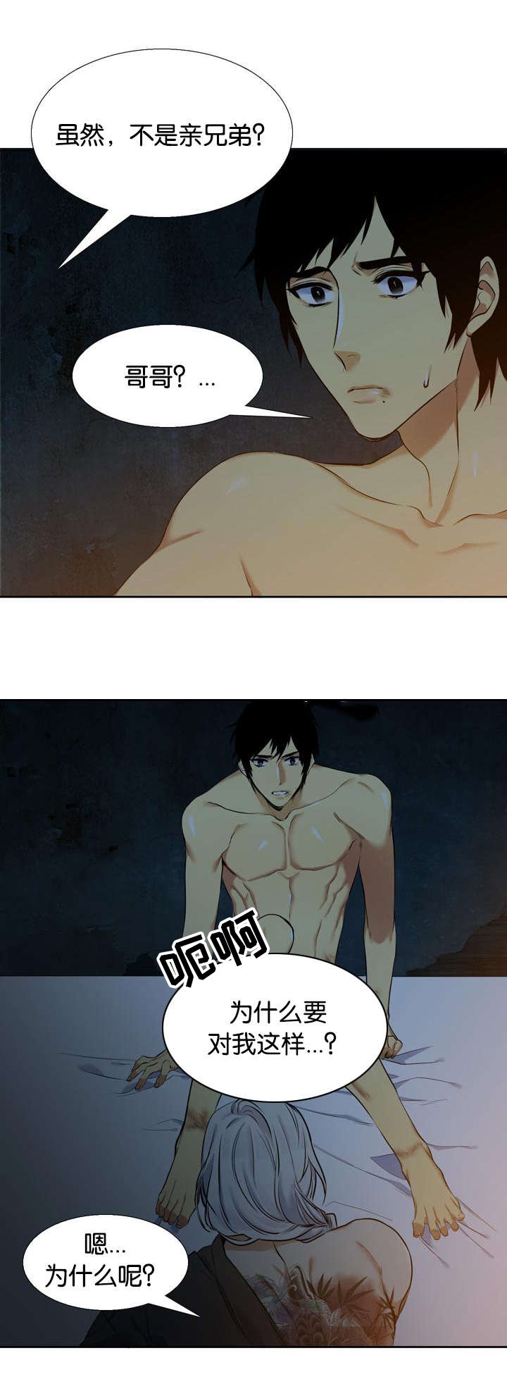 第39章：心软