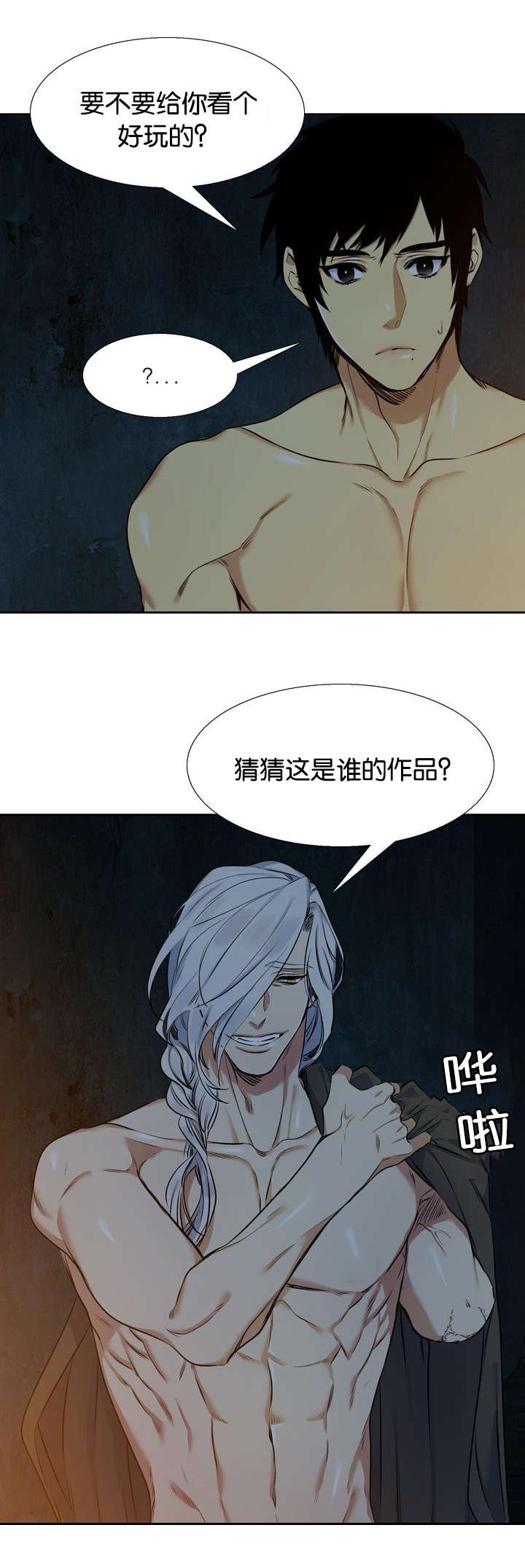 第39章：心软
