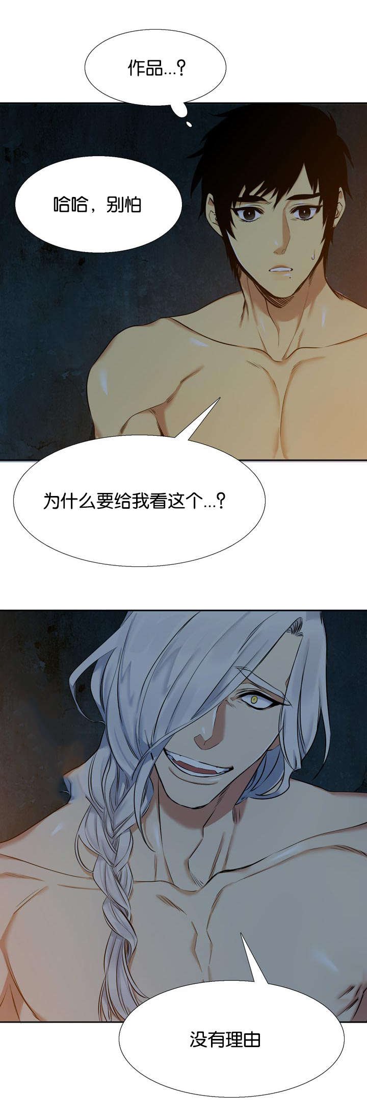 第39章：心软