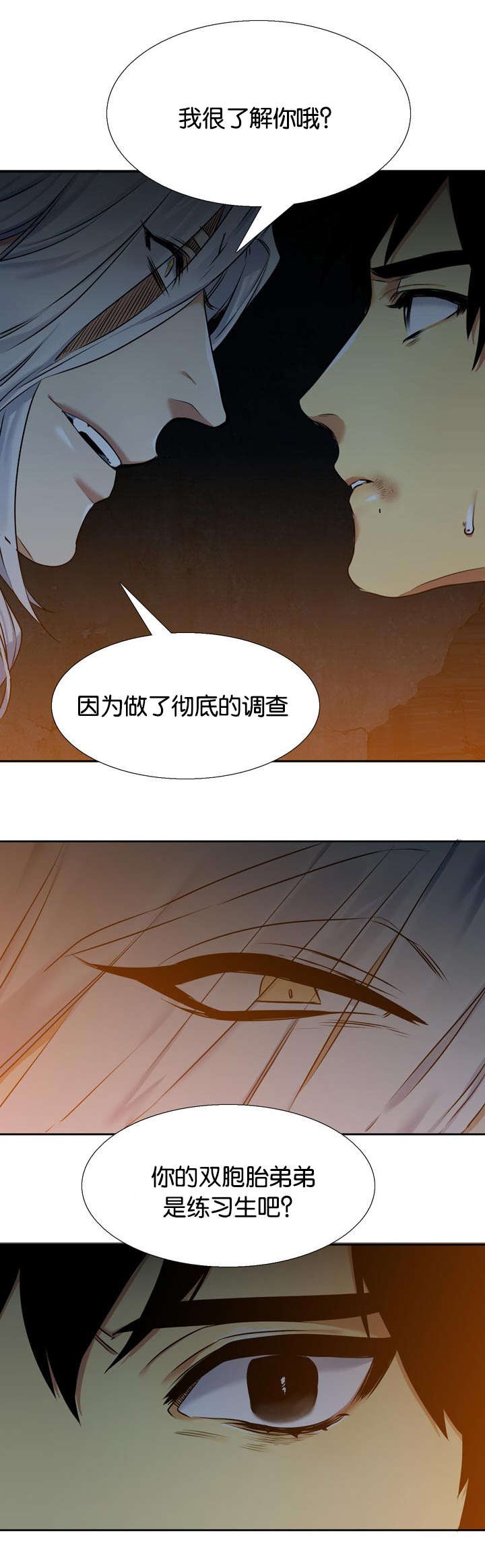 第39章：心软