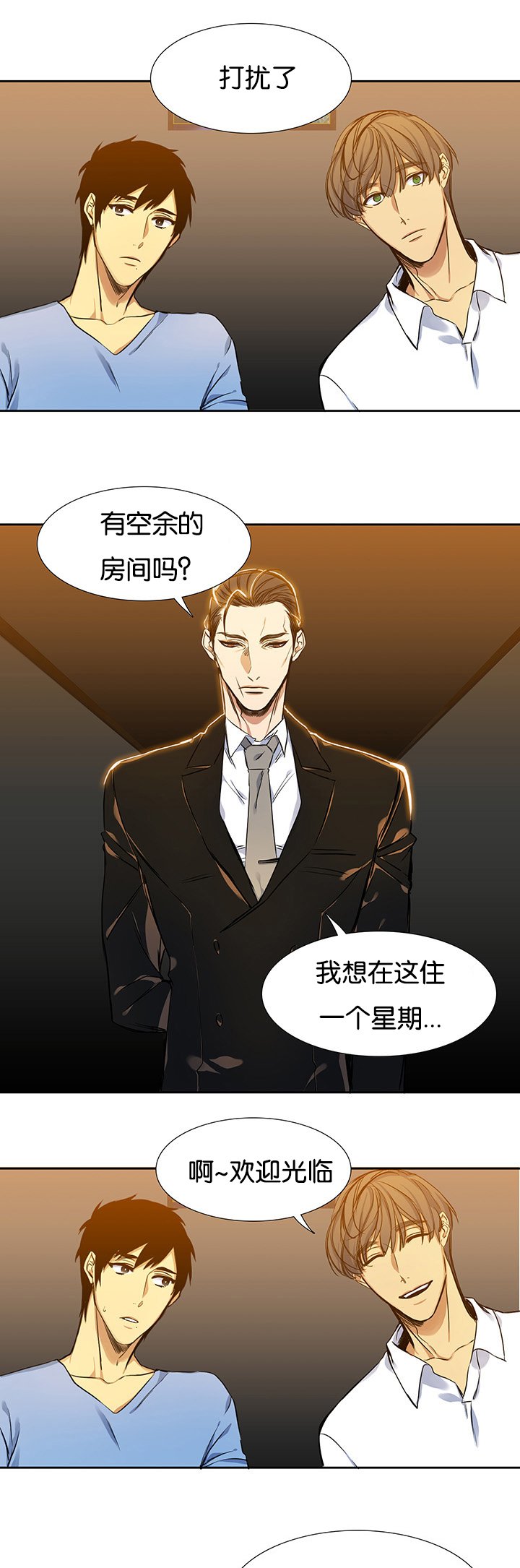 第4章：住房