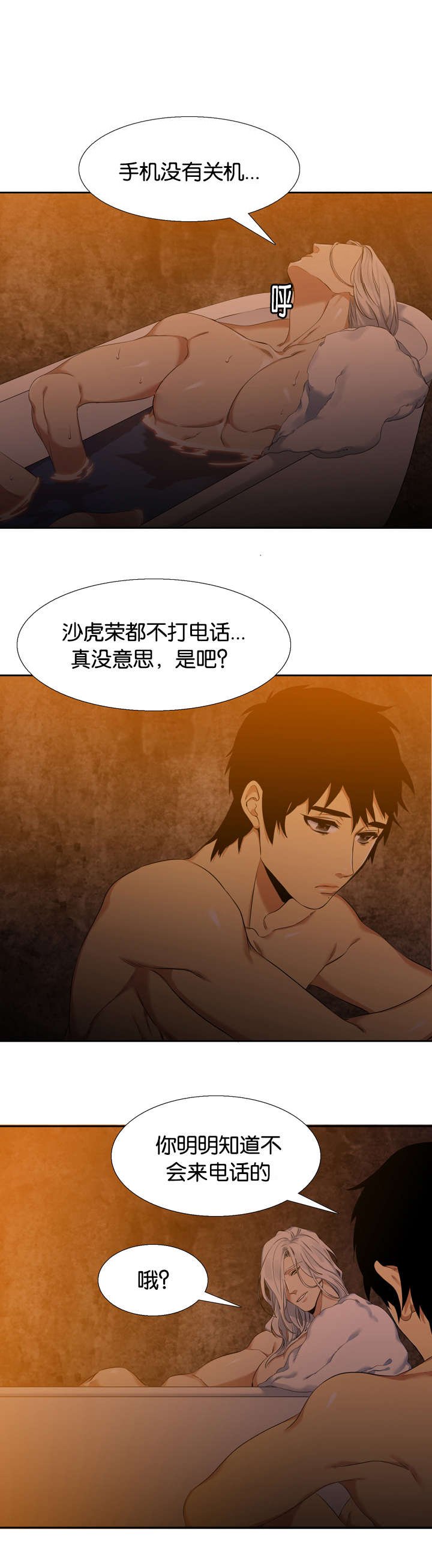 第40章：对话