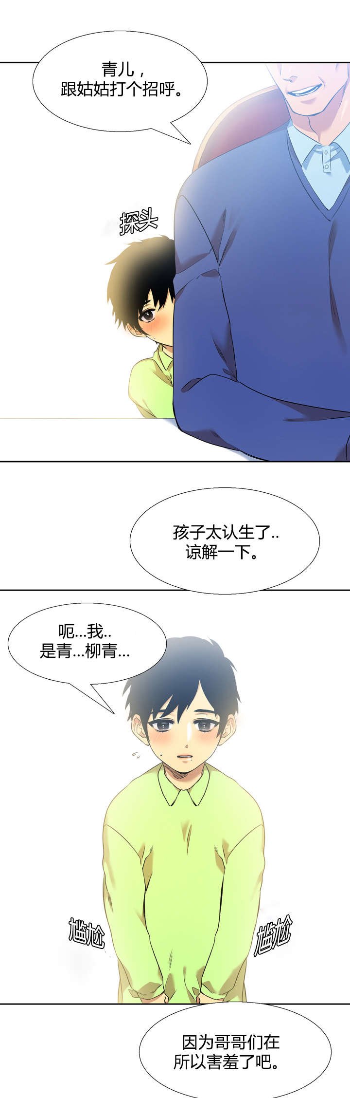 第41章：住处