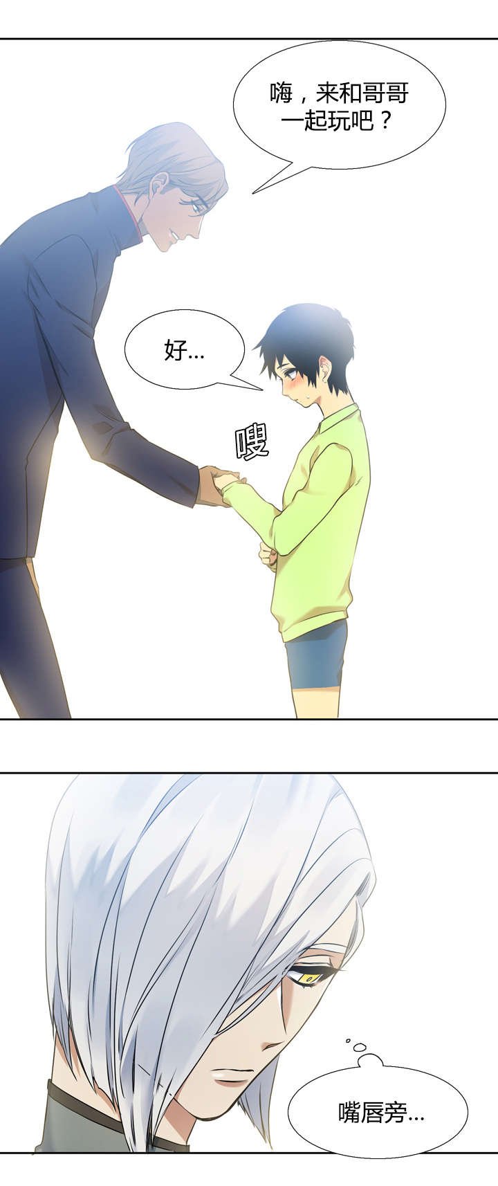 第42章：抢过来