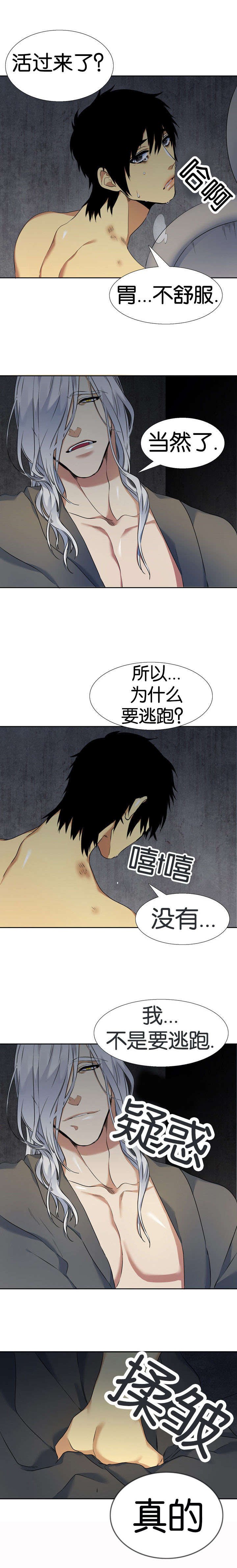 第43章：活过来