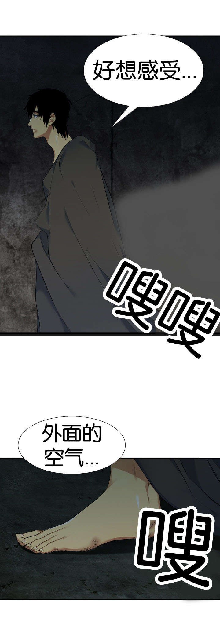 第43章：活过来