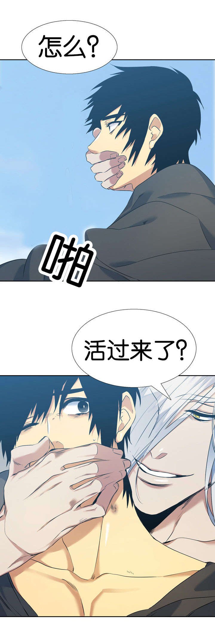 第43章：活过来