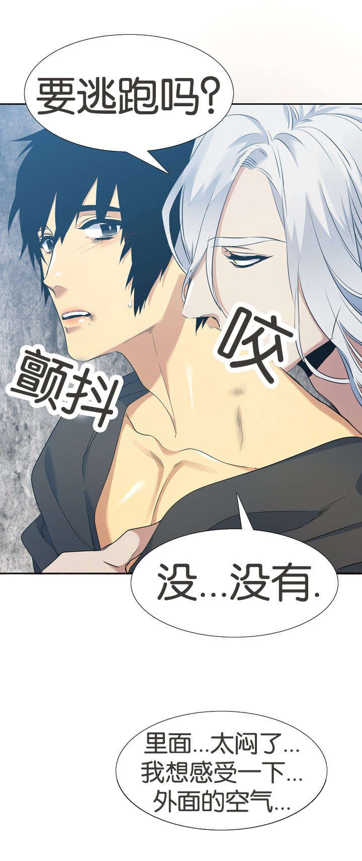 第43章：活过来