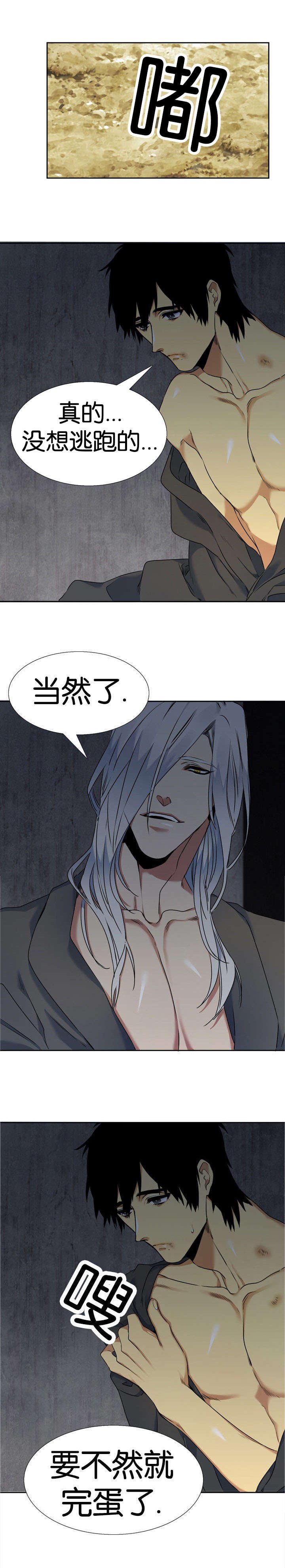 第43章：活过来