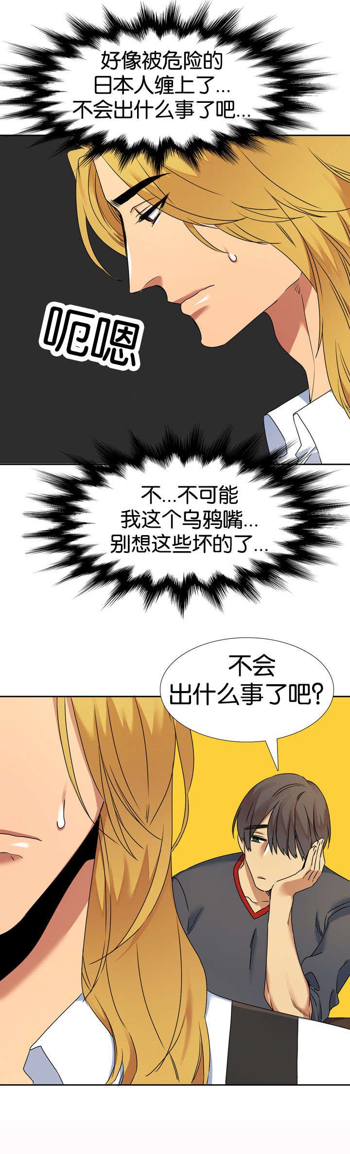 第44章：询问