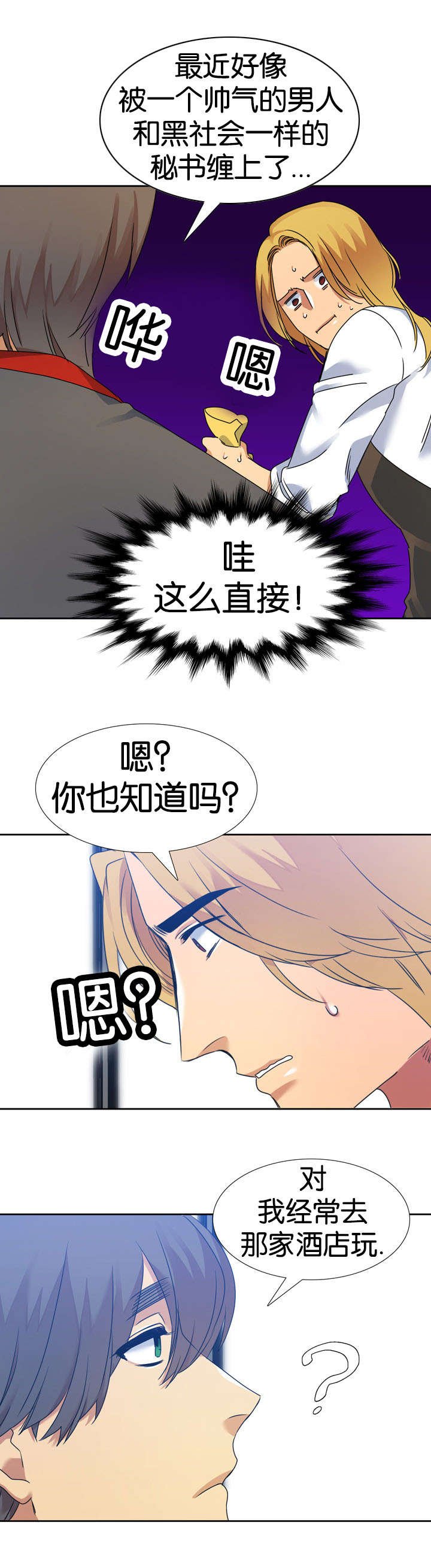 第44章：询问