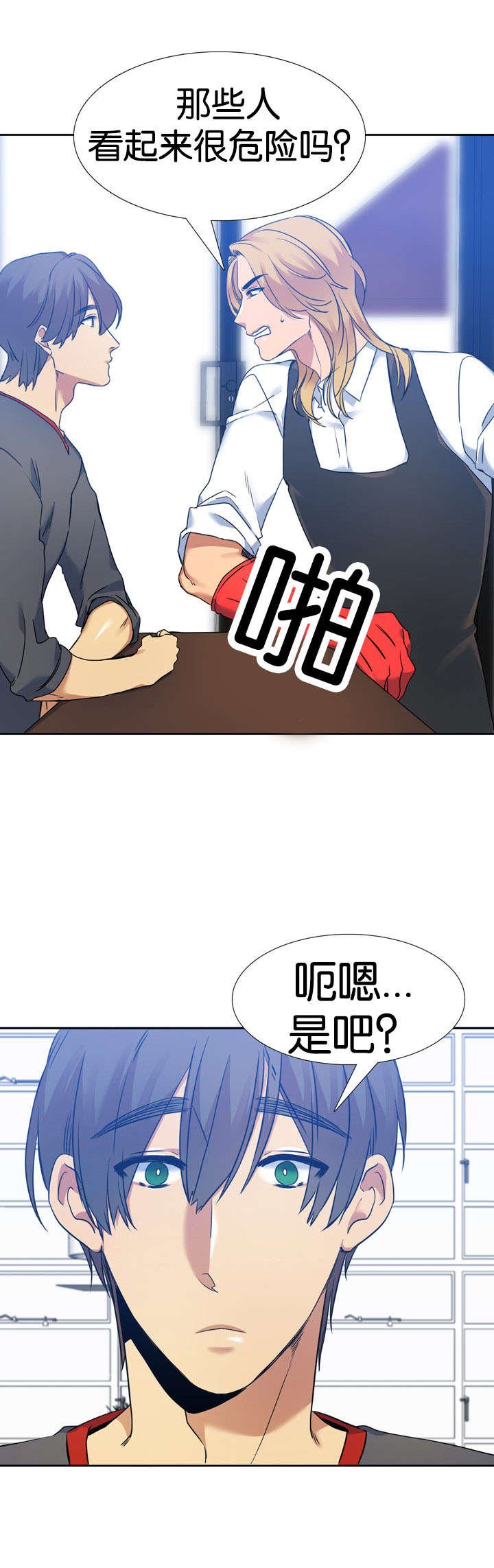 第44章：询问